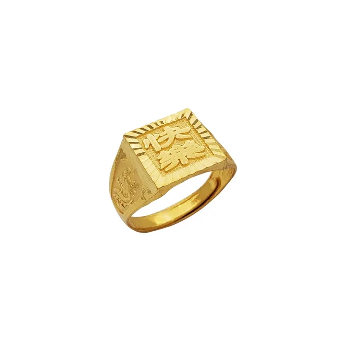 [快樂] Happiness Dragon Textured Diamond-cuts Men’s Ring (24K)